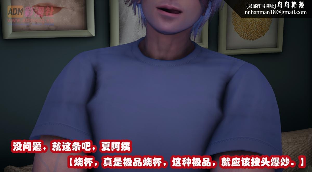 《[3D]催眠邻家01》漫画 催眠邻家1-第一话