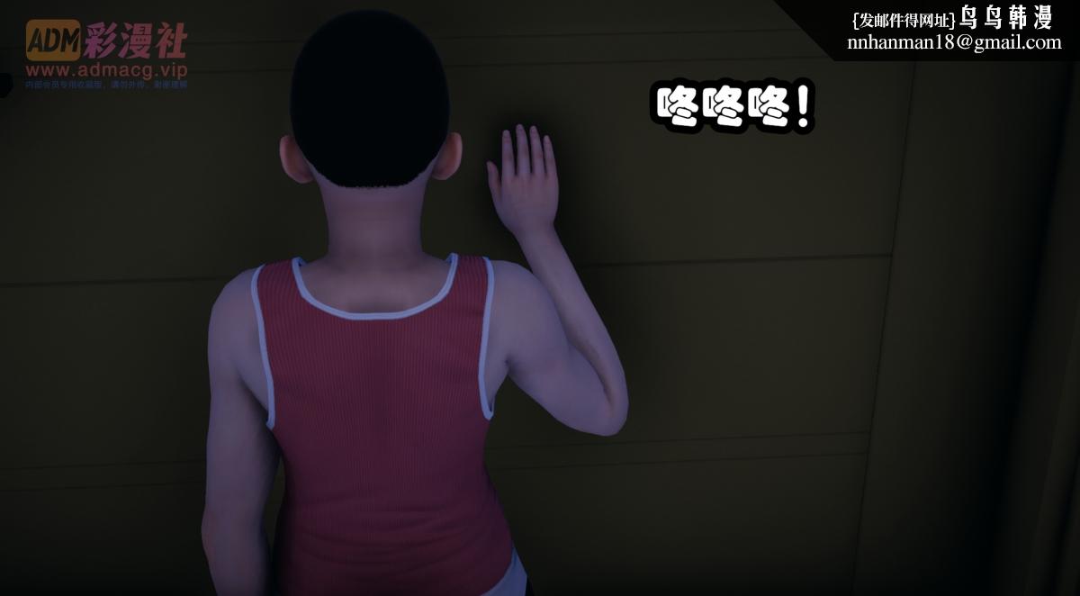 《[3D]催眠邻家01》漫画 催眠邻家1-第一话