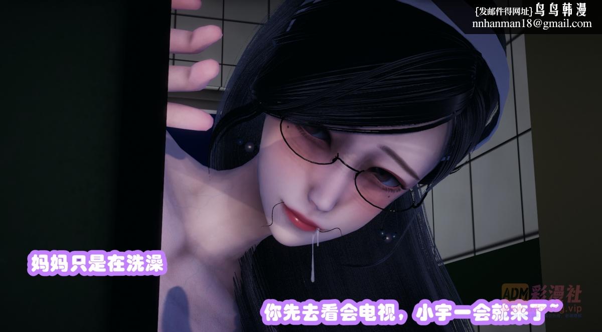 《[3D]催眠邻家01》漫画 催眠邻家1-第一话