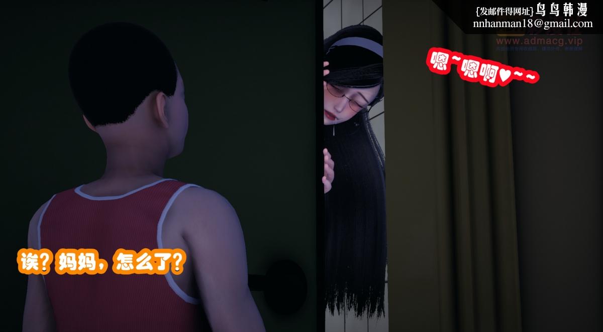 《[3D]催眠邻家01》漫画 催眠邻家1-第一话