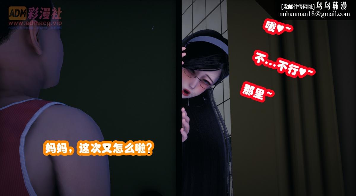 《[3D]催眠邻家01》漫画 催眠邻家1-第一话