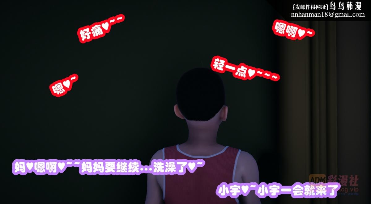 《[3D]催眠邻家01》漫画 催眠邻家1-第一话