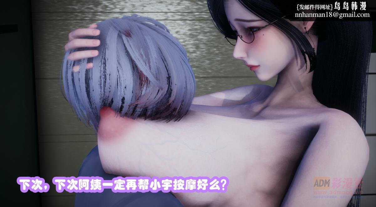 《[3D]催眠邻家01》漫画 催眠邻家1-第二话