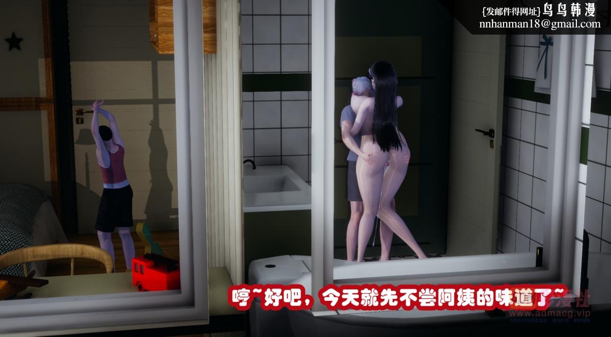 《[3D]催眠邻家01》漫画 催眠邻家1-第二话