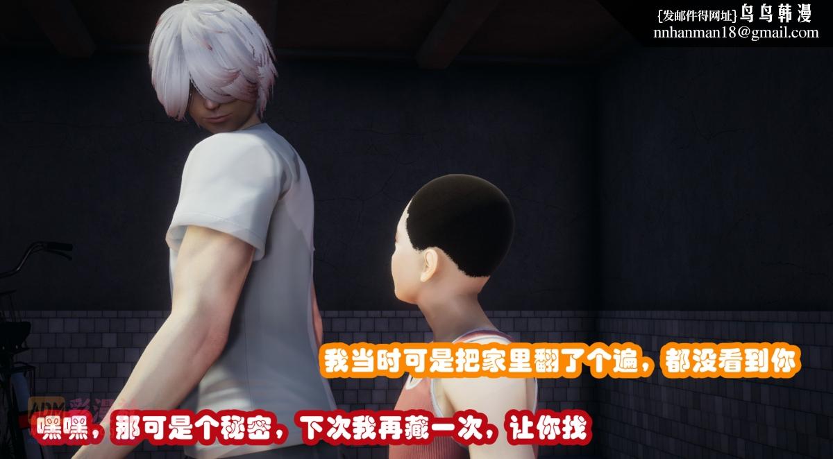《[3D]催眠邻家01》漫画 催眠邻家1-第二话