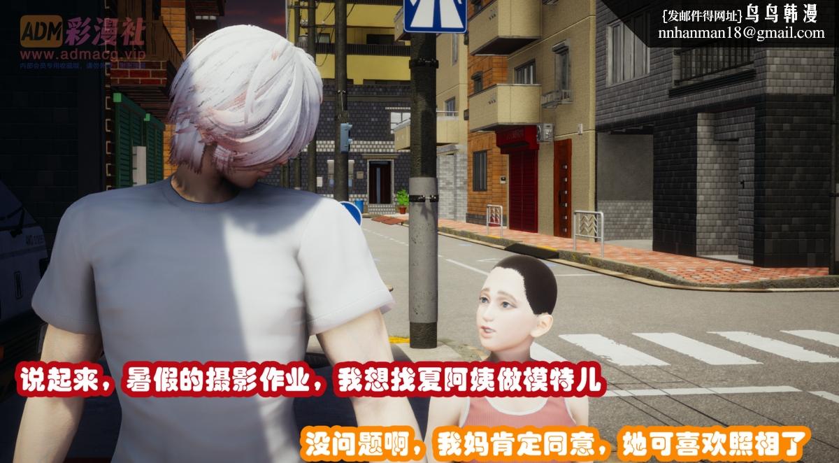 《[3D]催眠邻家01》漫画 催眠邻家1-第二话