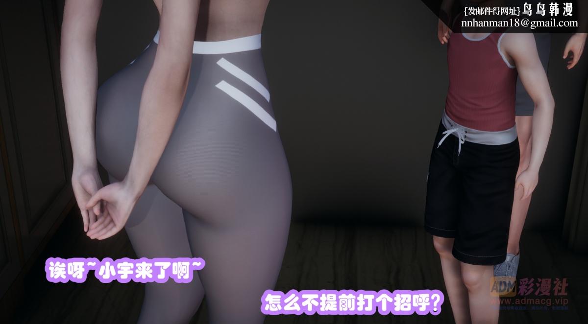 《[3D]催眠邻家01》漫画 催眠邻家1-第二话