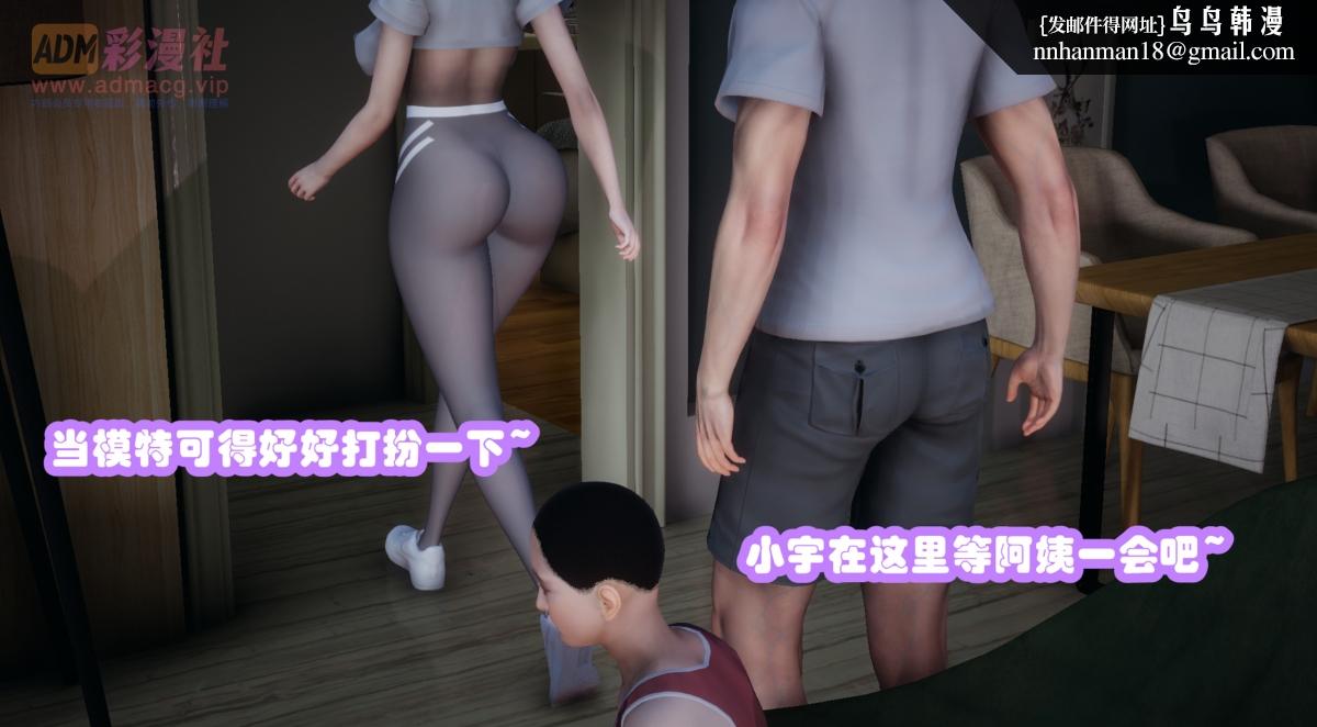 《[3D]催眠邻家01》漫画 催眠邻家1-第二话