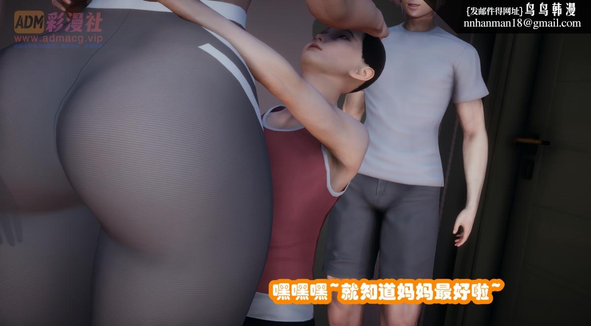 《[3D]催眠邻家01》漫画 催眠邻家1-第二话