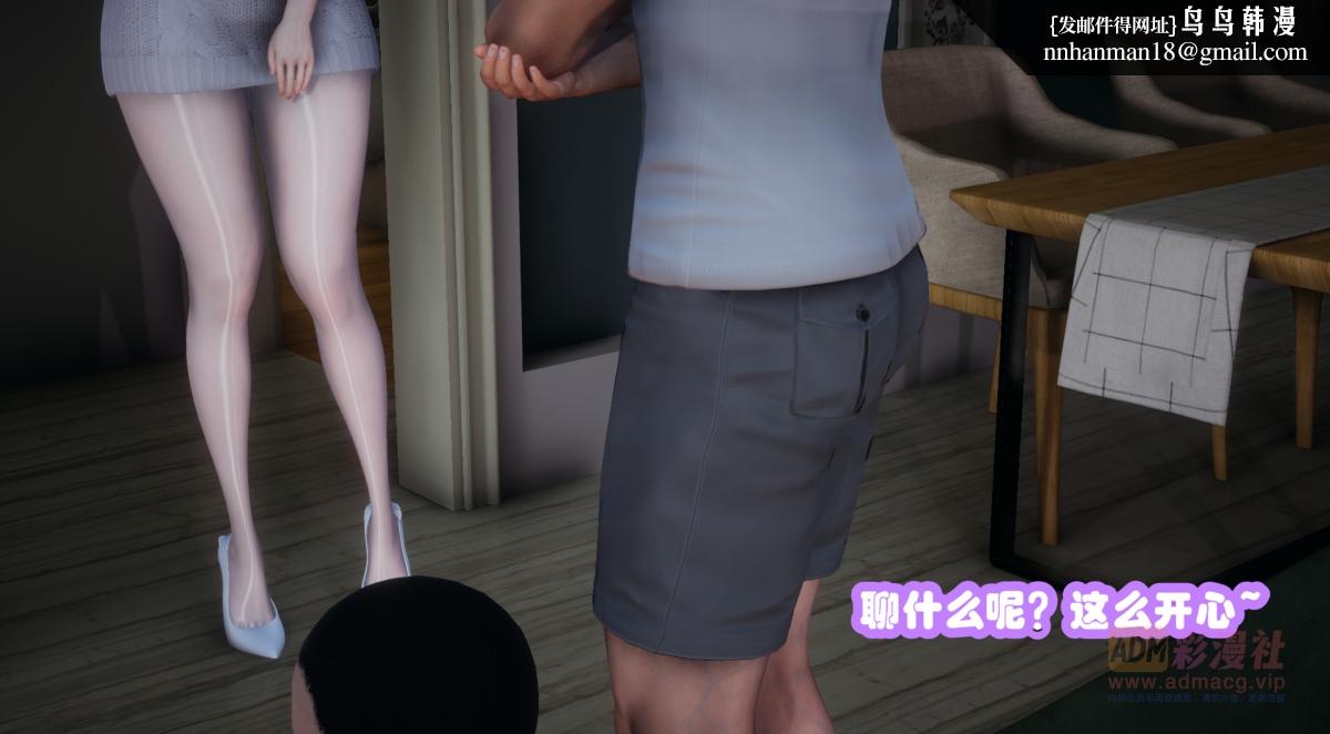 《[3D]催眠邻家01》漫画 催眠邻家1-第二话