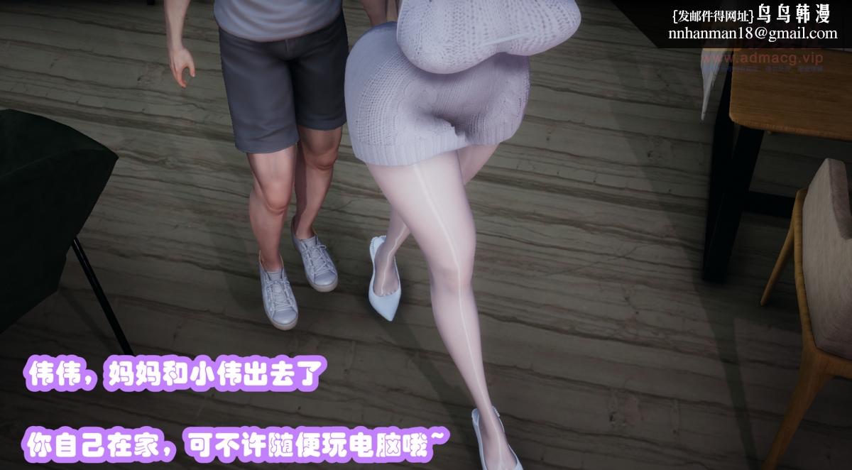 《[3D]催眠邻家01》漫画 催眠邻家1-第二话