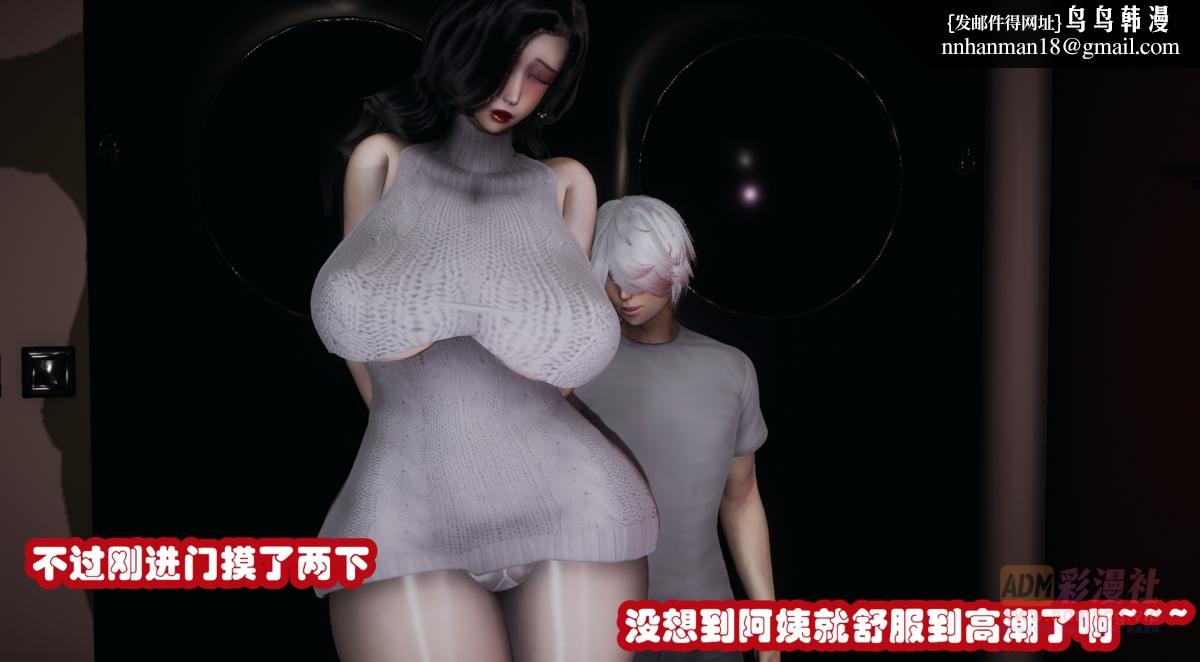 《[3D]催眠邻家01》漫画 催眠邻家1-第二话