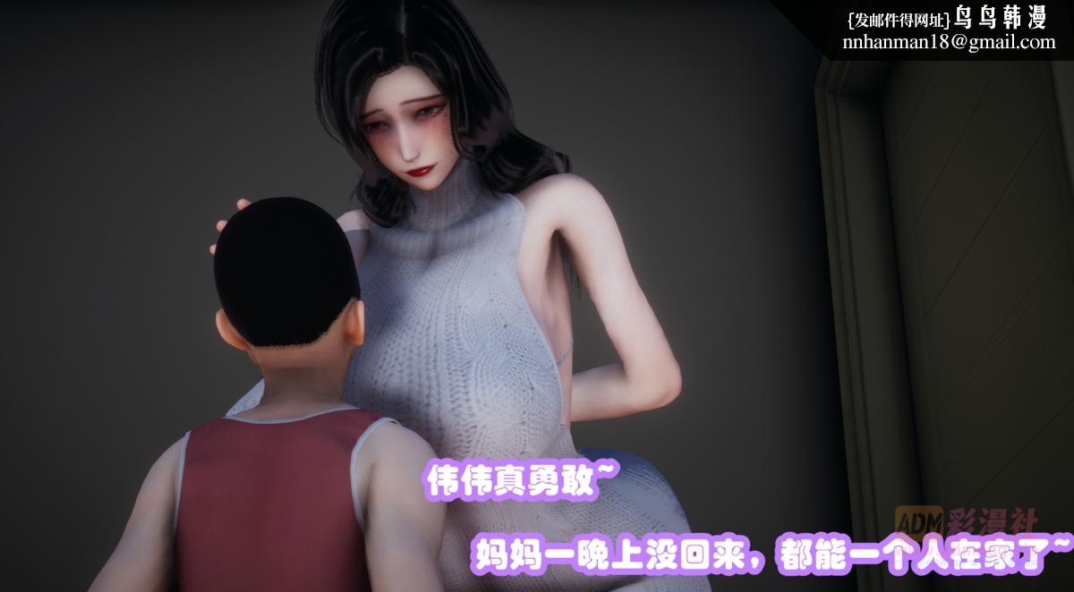 《[3D]催眠邻家01》漫画 催眠邻家1-第二话