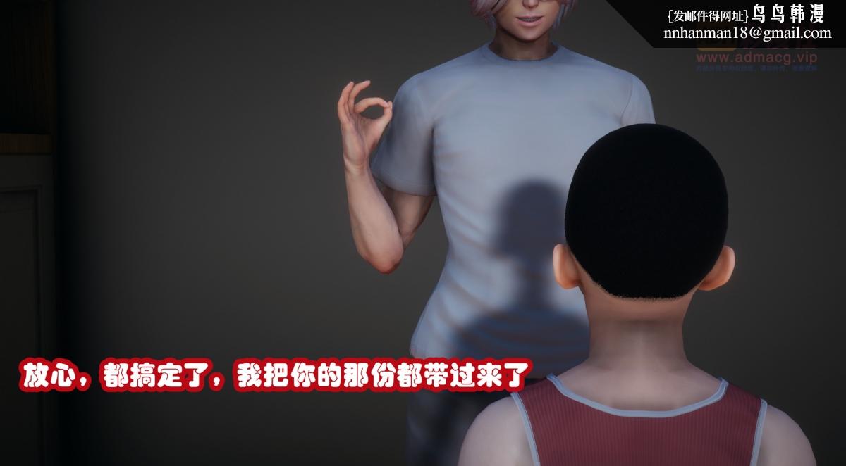 《[3D]催眠邻家01》漫画 催眠邻家1-第三话
