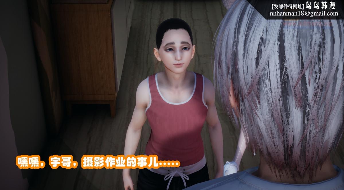 《[3D]催眠邻家01》漫画 催眠邻家1-第三话