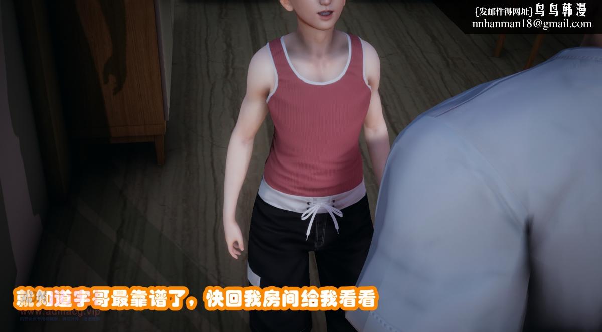 《[3D]催眠邻家01》漫画 催眠邻家1-第三话