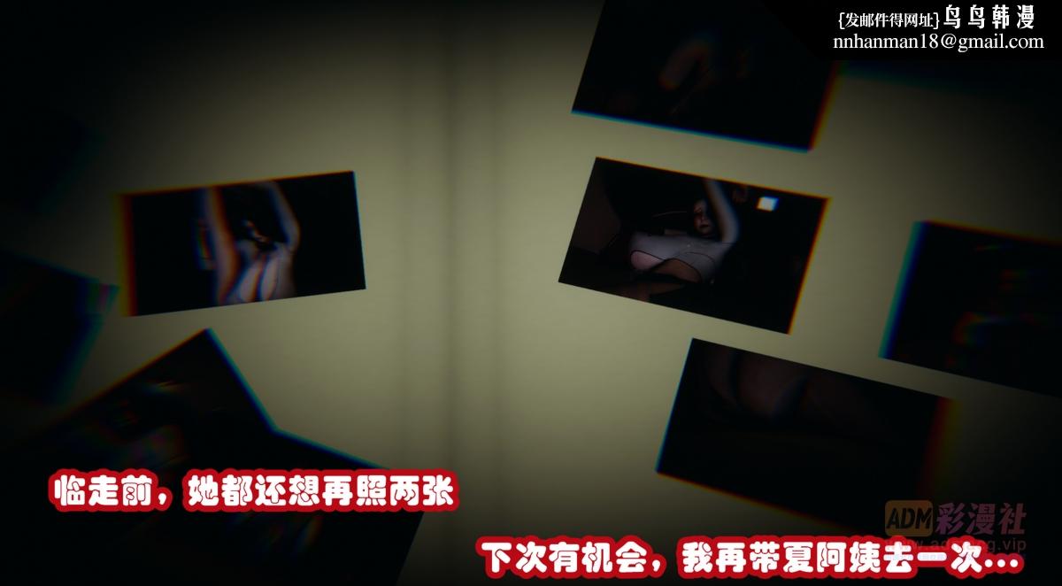 《[3D]催眠邻家01》漫画 催眠邻家1-第三话