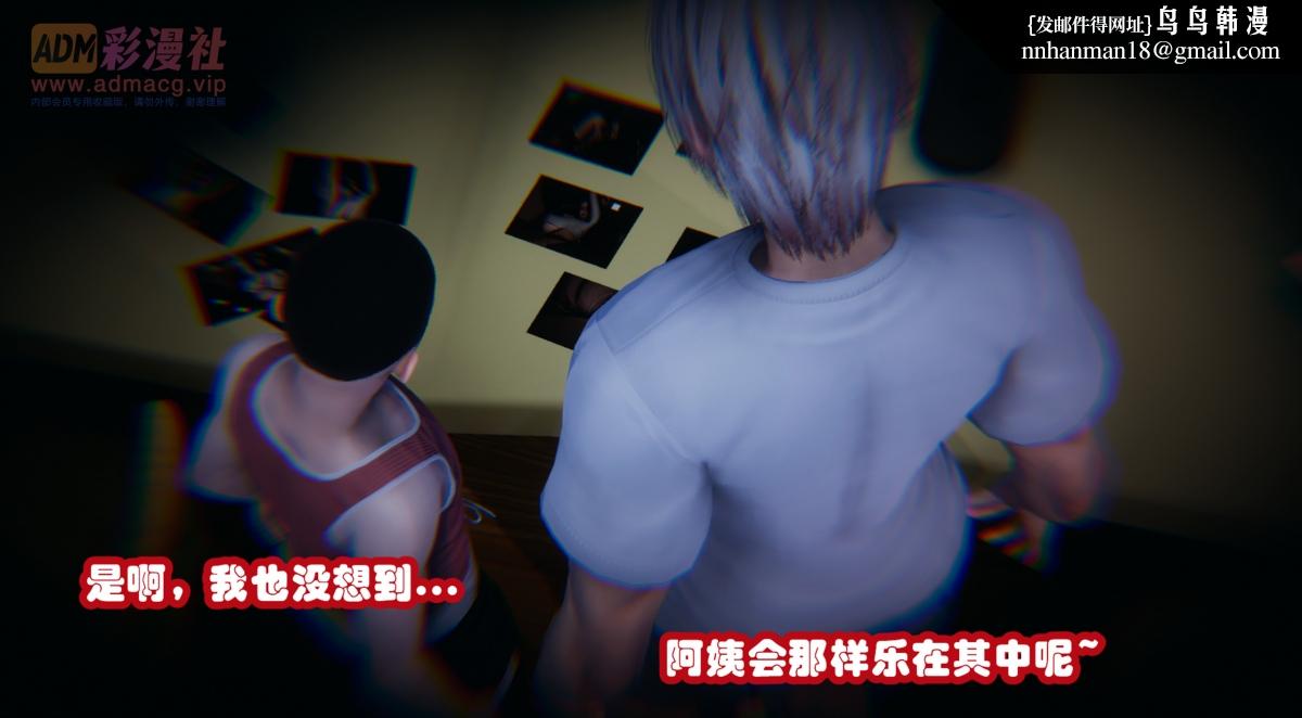 《[3D]催眠邻家01》漫画 催眠邻家1-第三话