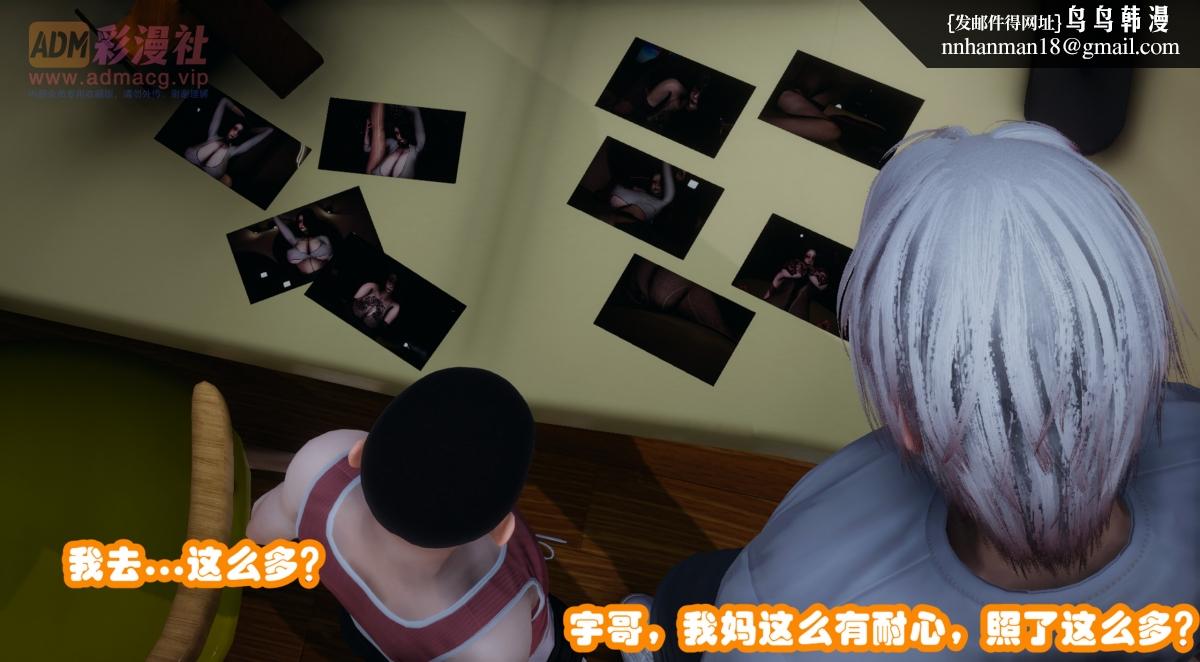 《[3D]催眠邻家01》漫画 催眠邻家1-第三话