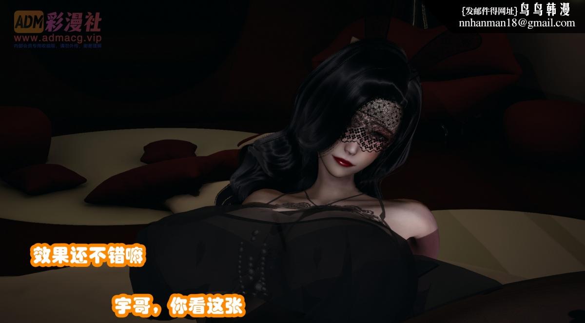 《[3D]催眠邻家01》漫画 催眠邻家1-第三话