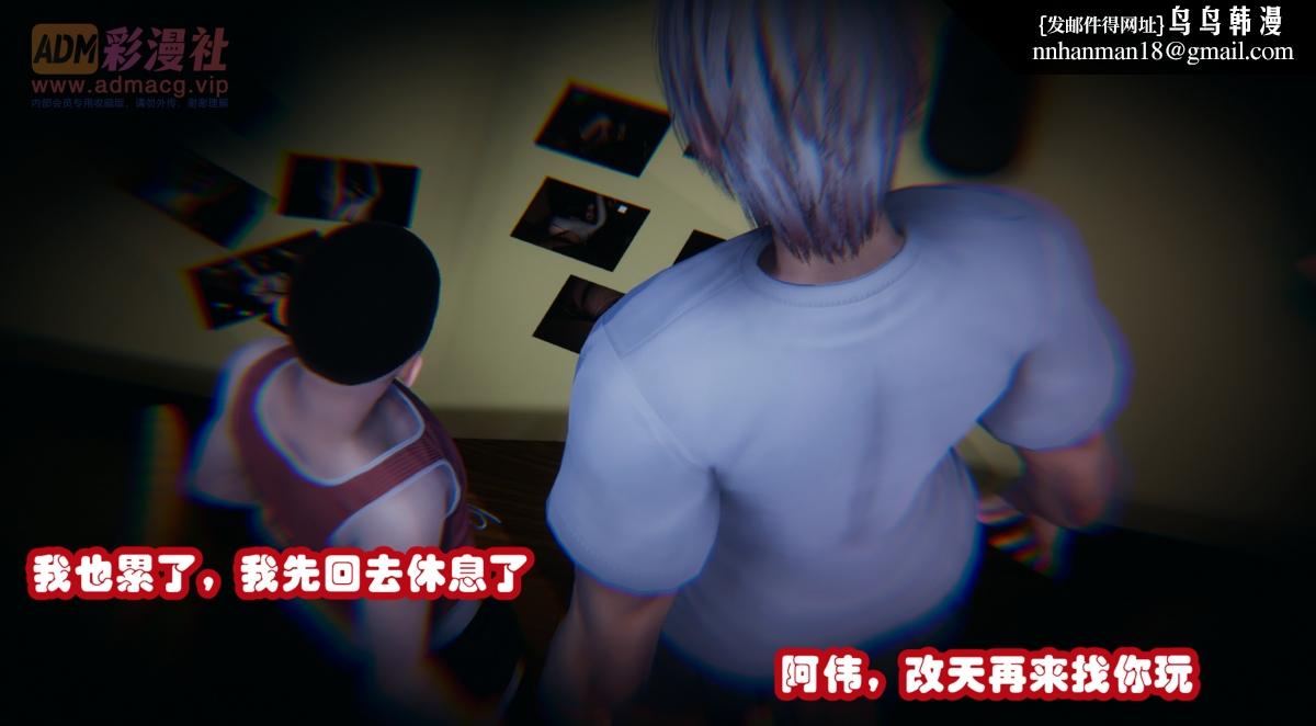 《[3D]催眠邻家01》漫画 催眠邻家1-第三话