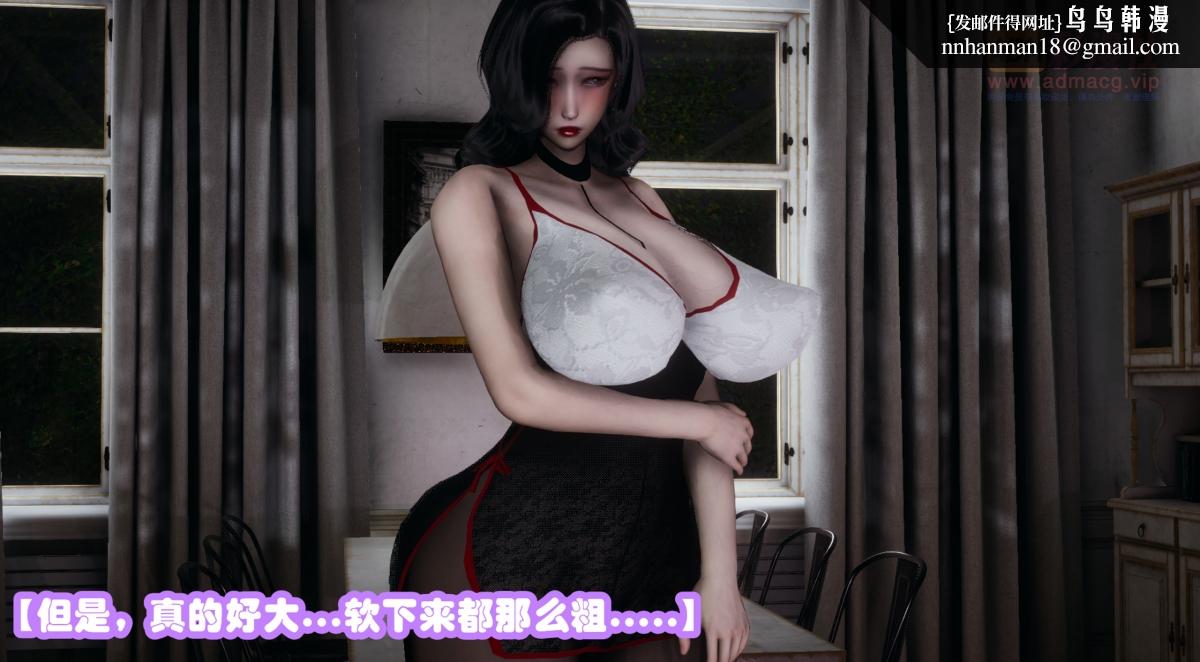 《[3D]催眠邻家01》漫画 催眠邻家1-第三话