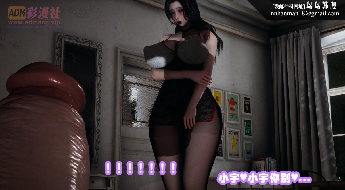 《[3D]催眠邻家01》漫画 催眠邻家1-第三话