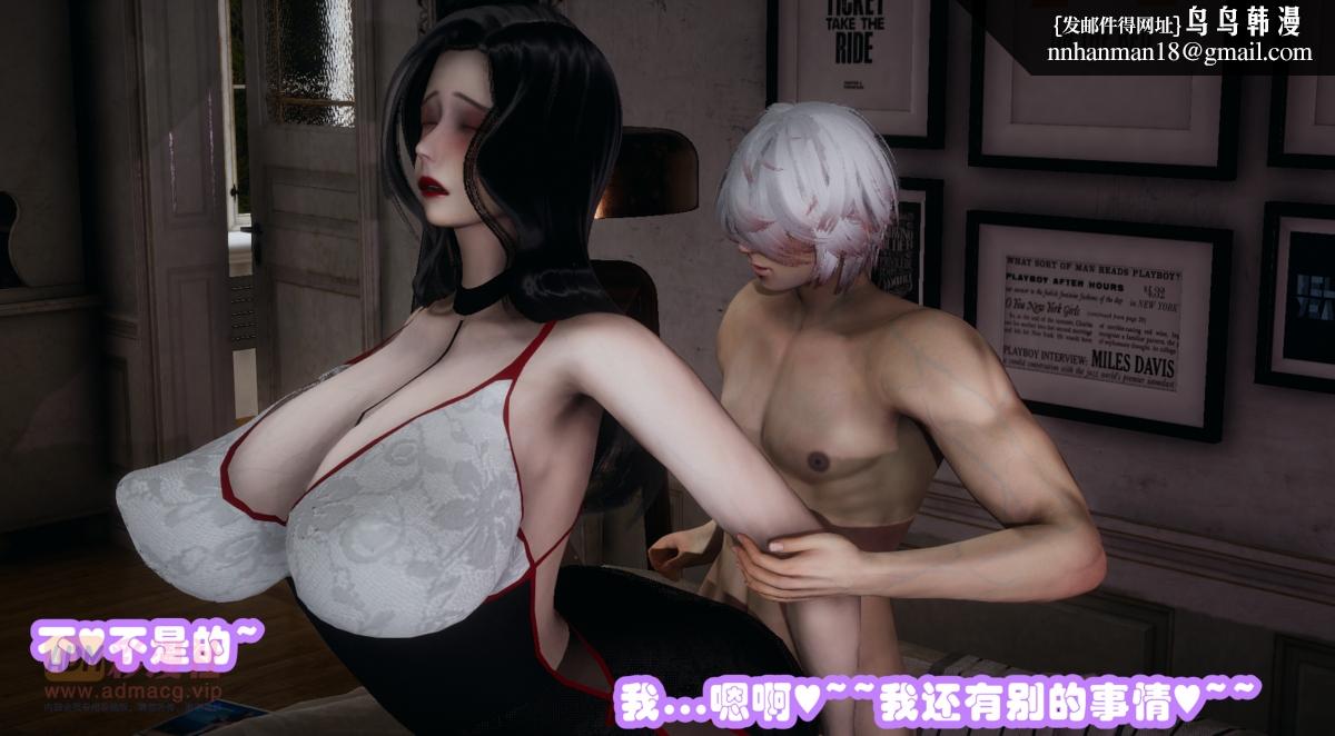 《[3D]催眠邻家01》漫画 催眠邻家1-第三话
