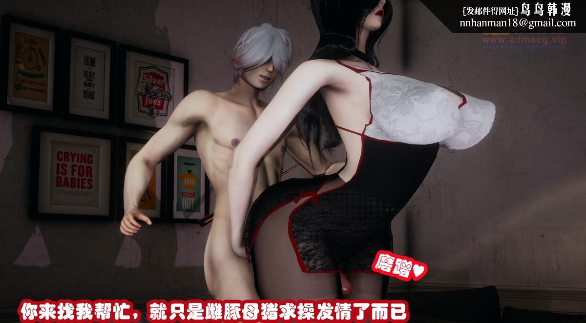《[3D]催眠邻家01》漫画 催眠邻家1-第三话
