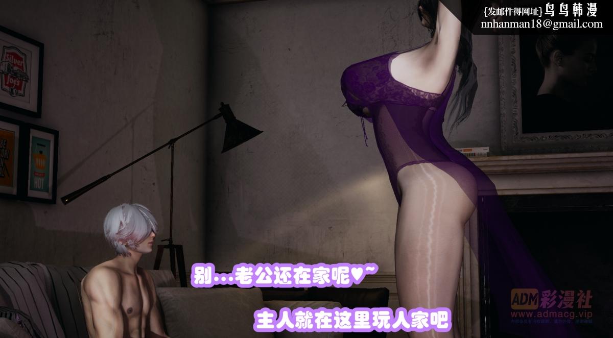 《[3D]催眠邻家01》漫画 催眠邻家1-第三话