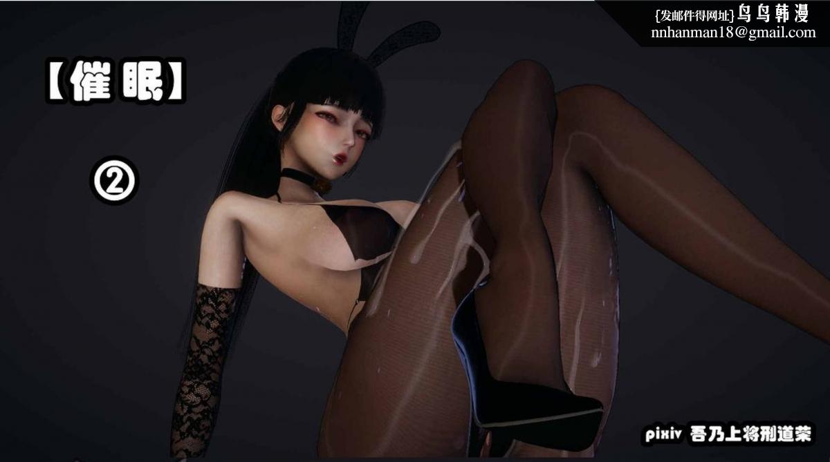 《[3D]催眠邻家01》漫画 催眠邻家2-第一话