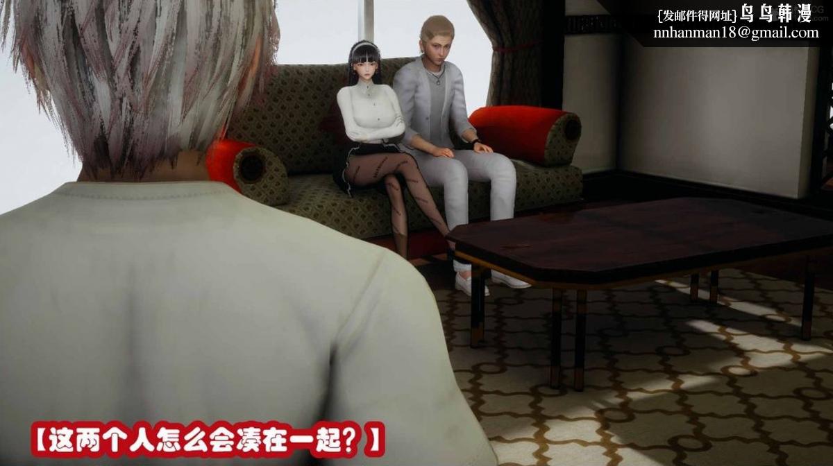《[3D]催眠邻家01》漫画 催眠邻家2-第一话