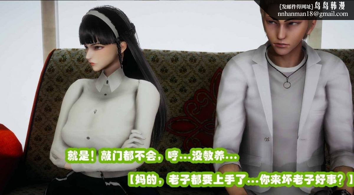 《[3D]催眠邻家01》漫画 催眠邻家2-第一话