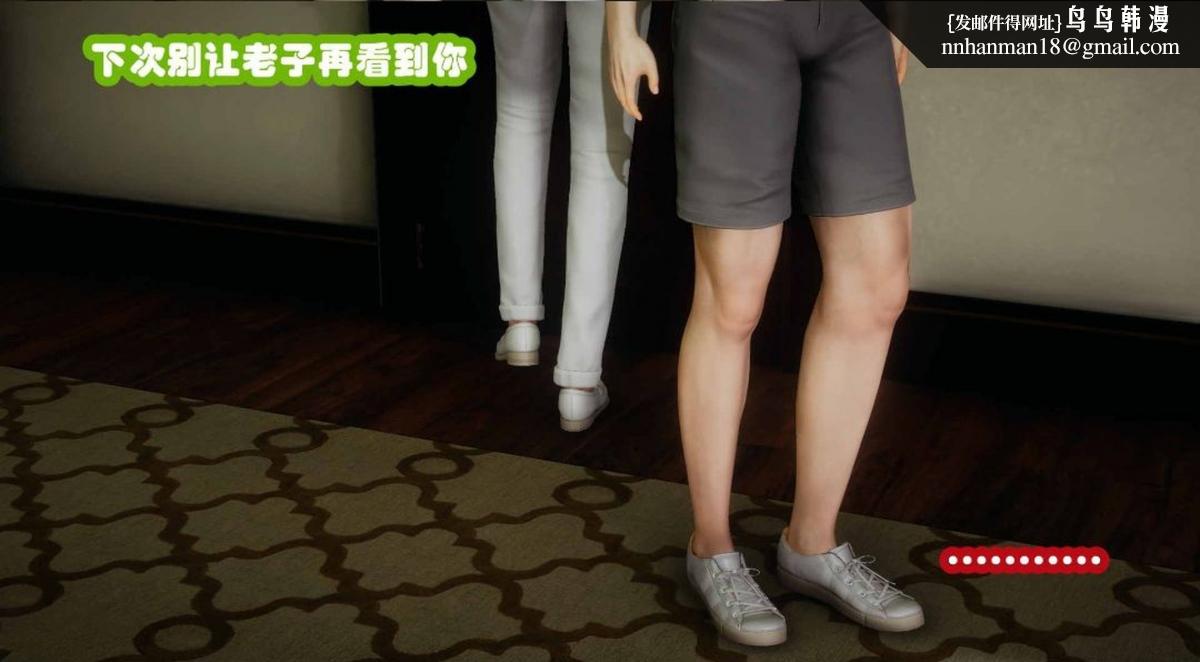 《[3D]催眠邻家01》漫画 催眠邻家2-第一话