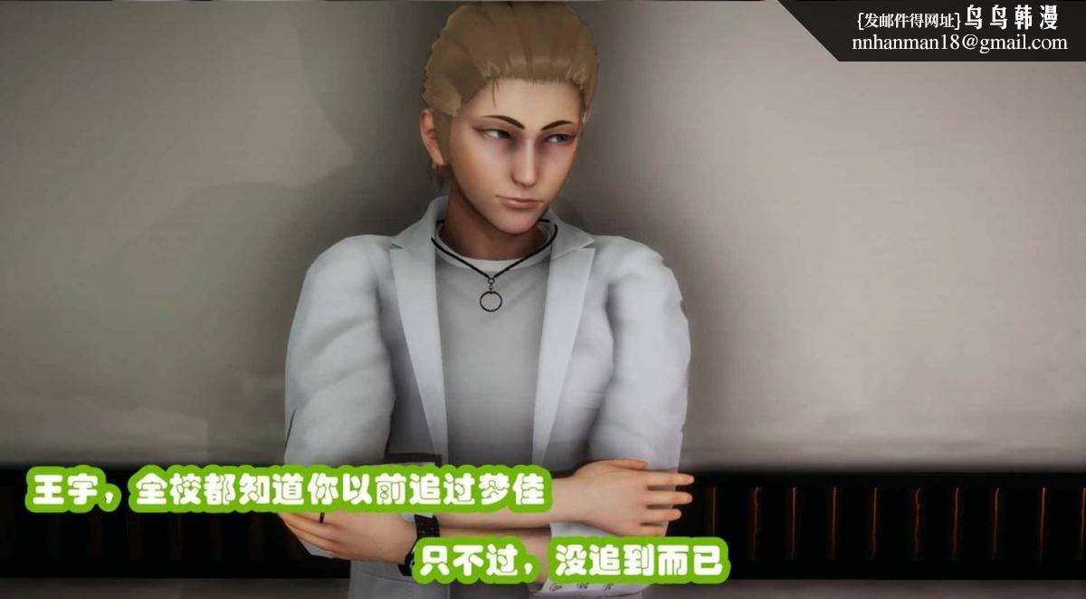 《[3D]催眠邻家01》漫画 催眠邻家2-第一话