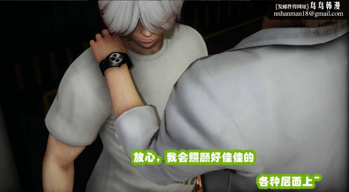 《[3D]催眠邻家01》漫画 催眠邻家2-第一话