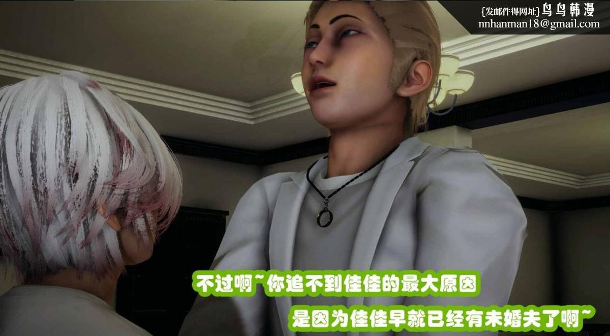 《[3D]催眠邻家01》漫画 催眠邻家2-第一话