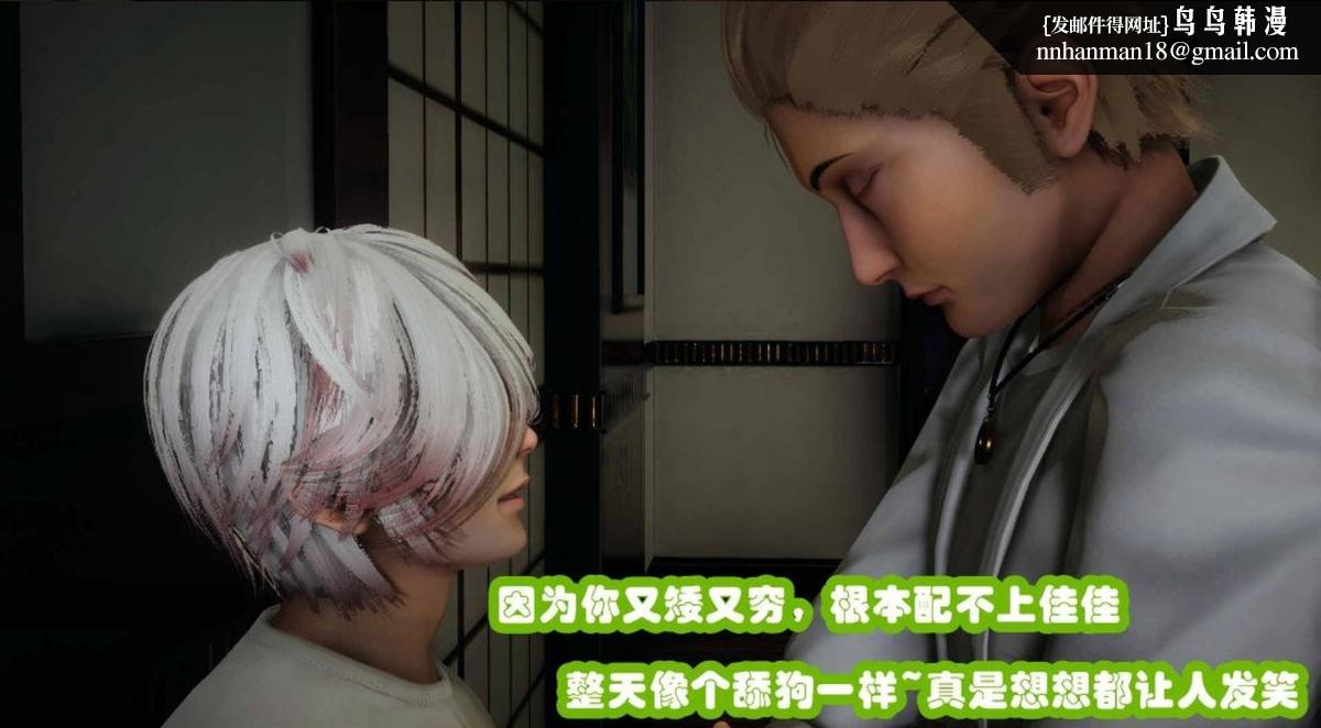 《[3D]催眠邻家01》漫画 催眠邻家2-第一话