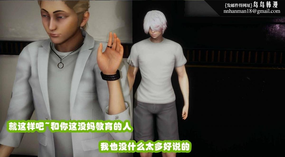 《[3D]催眠邻家01》漫画 催眠邻家2-第一话