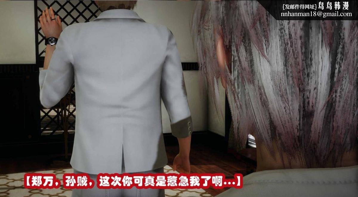 《[3D]催眠邻家01》漫画 催眠邻家2-第一话