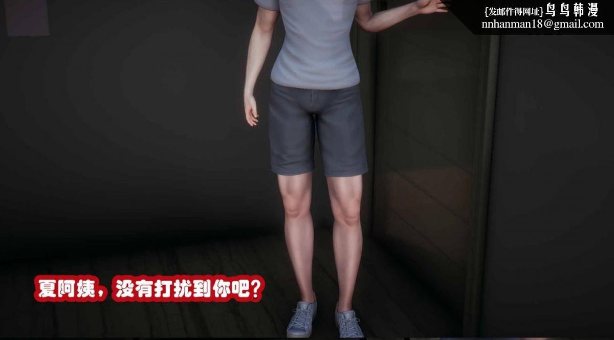 《[3D]催眠邻家01》漫画 催眠邻家2-第一话