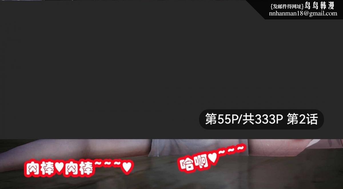 《[3D]催眠邻家01》漫画 催眠邻家2-第一话