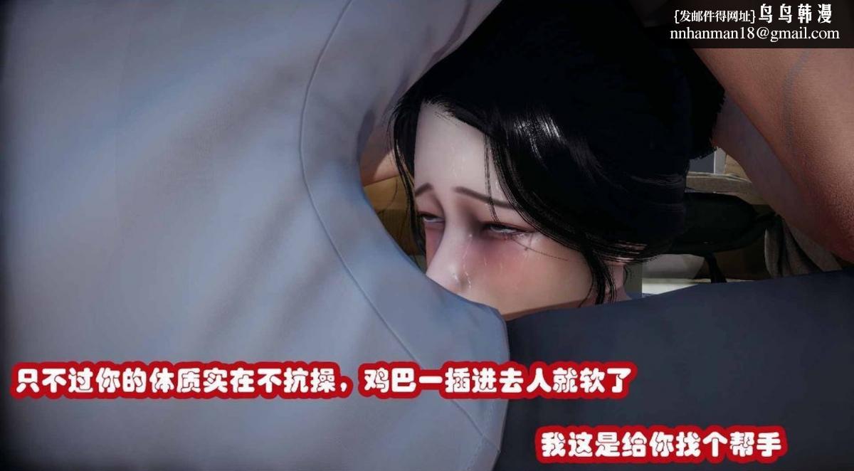 《[3D]催眠邻家01》漫画 催眠邻家2-第一话