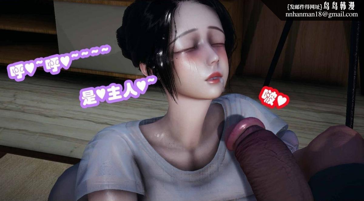 《[3D]催眠邻家01》漫画 催眠邻家2-第一话