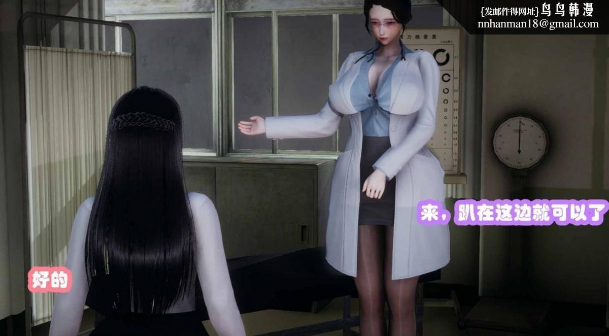 《[3D]催眠邻家01》漫画 催眠邻家2-第一话