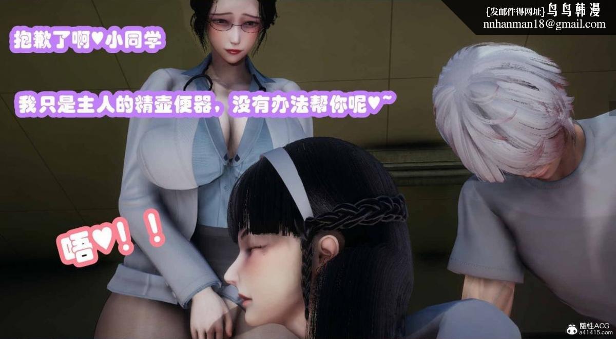 《[3D]催眠邻家01》漫画 催眠邻家2-第一话