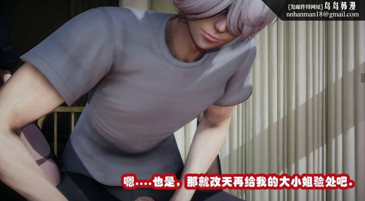 《[3D]催眠邻家01》漫画 催眠邻家2-第一话