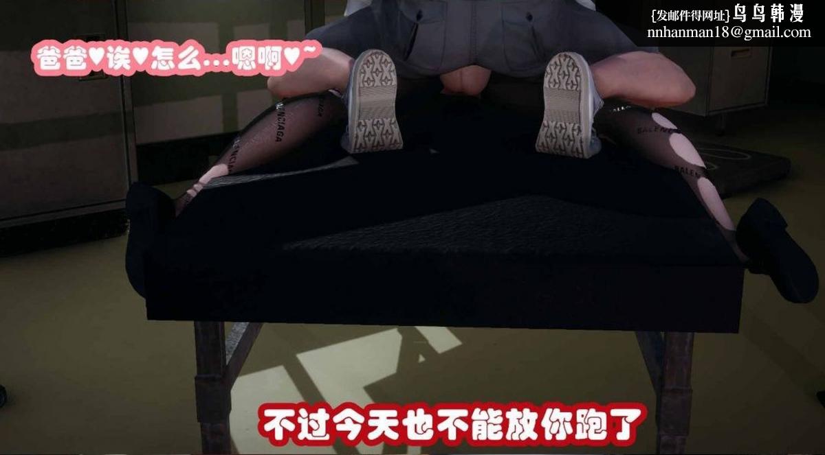 《[3D]催眠邻家01》漫画 催眠邻家2-第二话