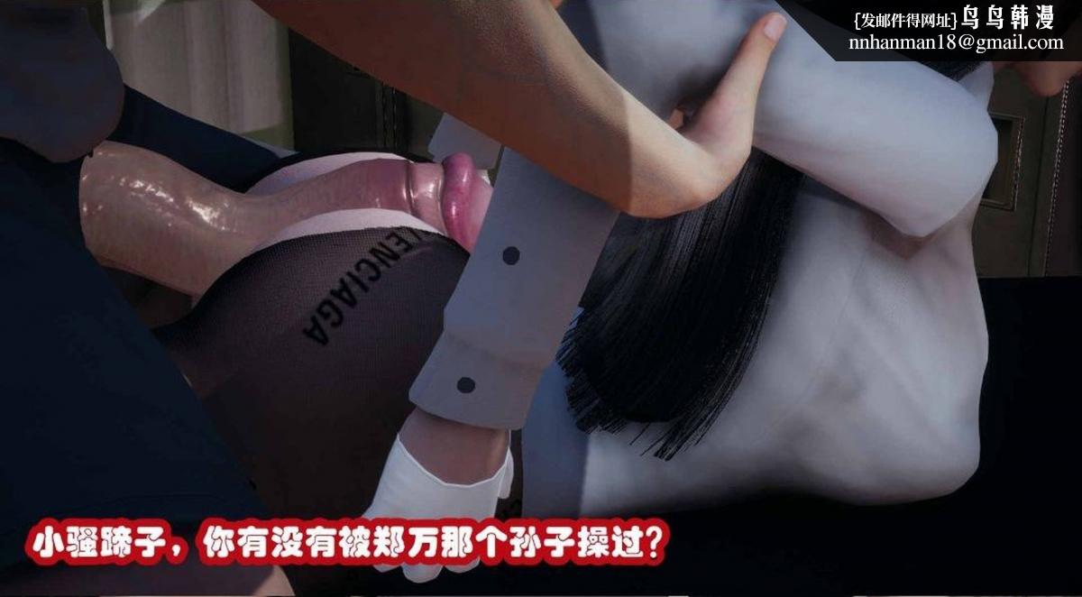 《[3D]催眠邻家01》漫画 催眠邻家2-第二话