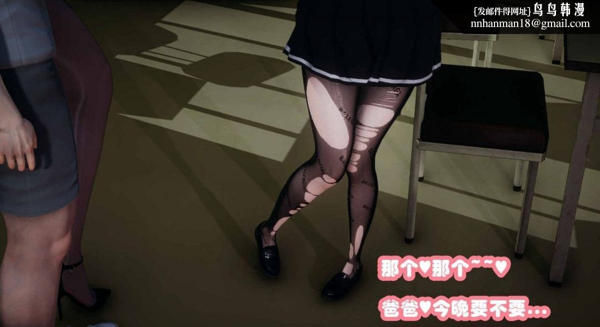 《[3D]催眠邻家01》漫画 催眠邻家2-第二话